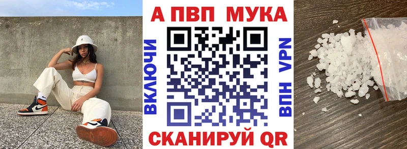 Альфа ПВП кристаллы  Партизанск 