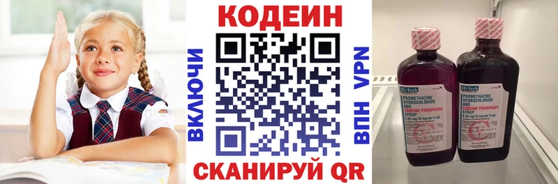 Codein Purple Drank  купить наркотики сайты  Партизанск 