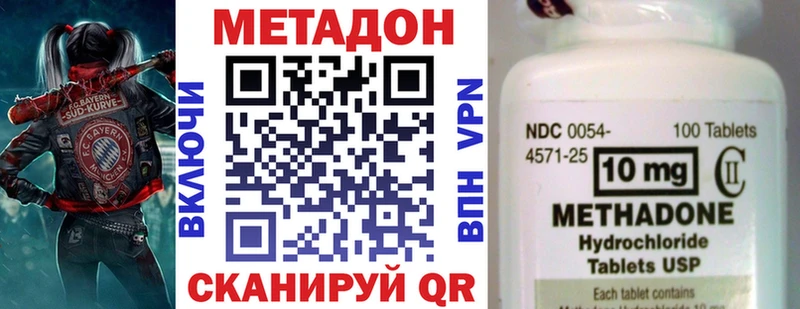 Метадон VHQ  сайты даркнета наркотические препараты  Партизанск 