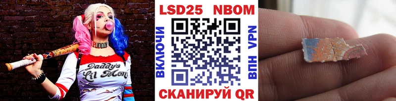 Марки NBOMe 1,5мг  Партизанск 